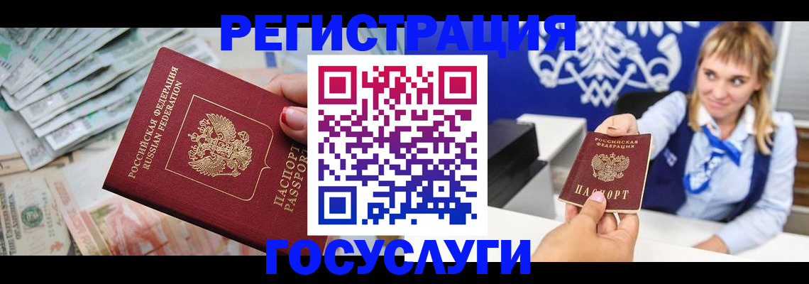 прописка регистрация в Сургуте