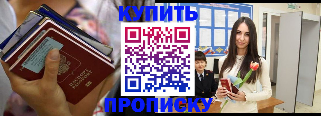 прописка ребенка в Сургуте