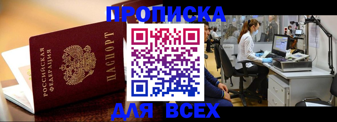 найти адрес прописки в Сургуте
