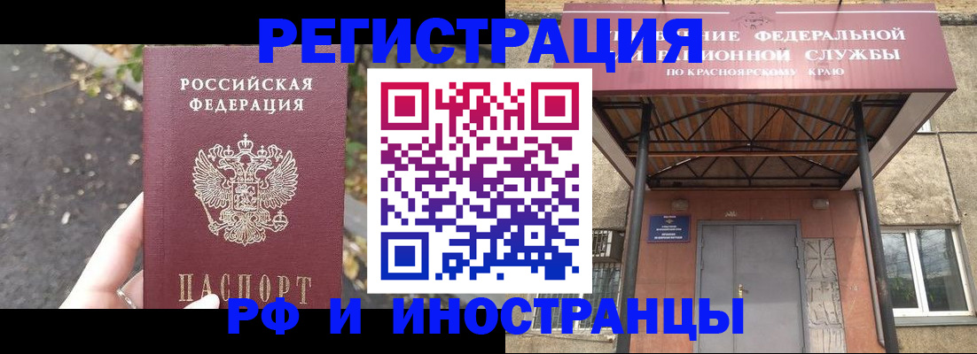 временная регистрация для всех в Сургуте